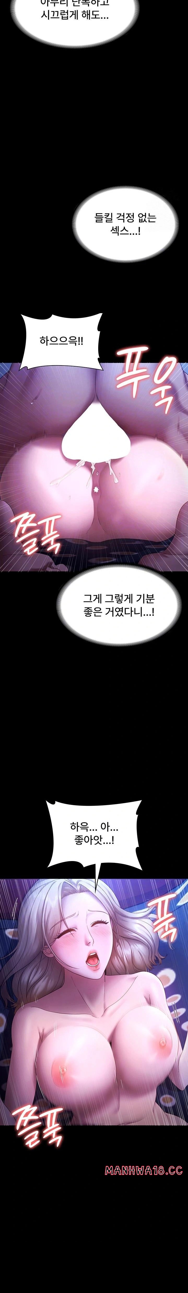 The Chairman’s Wife Raw Chapter 48 Page 6