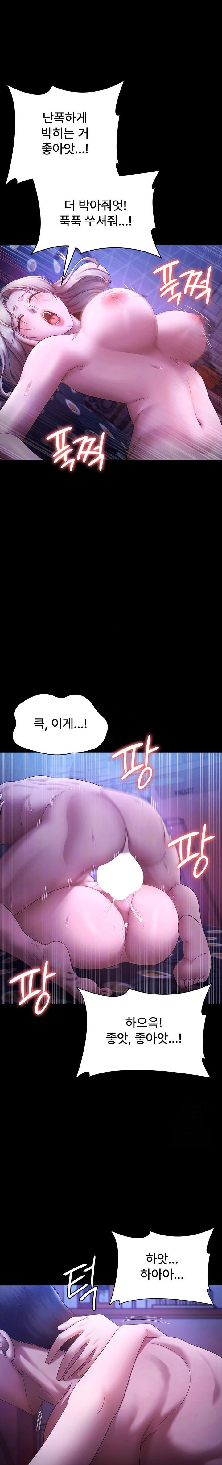 The Chairman’s Wife Raw Chapter 48 Page 7