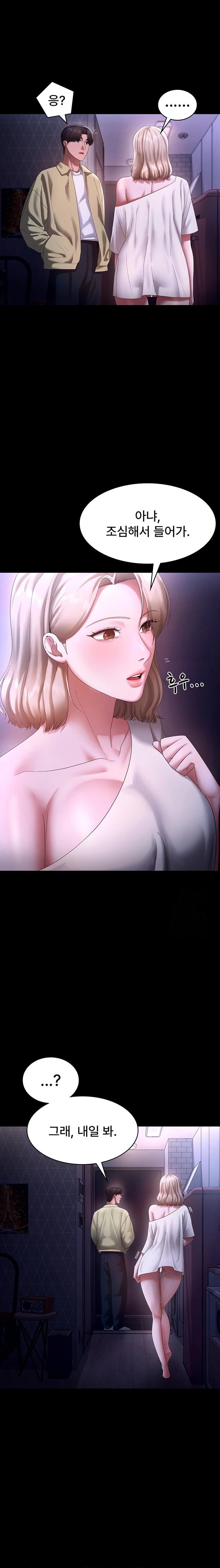 The Chairman’s Wife Raw Chapter 49 Page 12