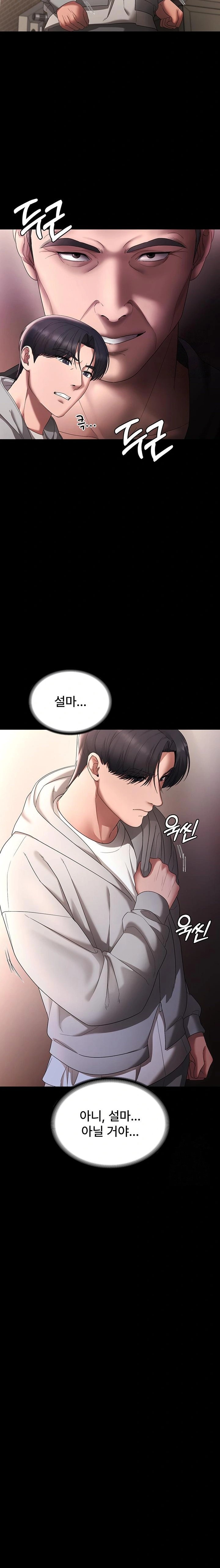The Chairman’s Wife Raw Chapter 49 Page 18