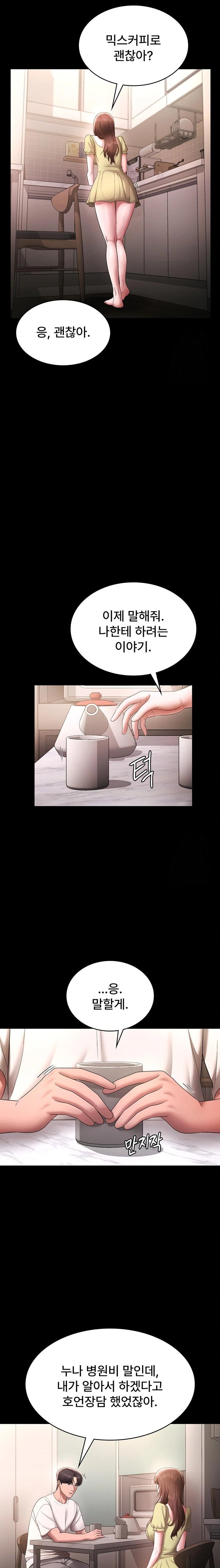 The Chairman’s Wife Raw Chapter 49 Page 19