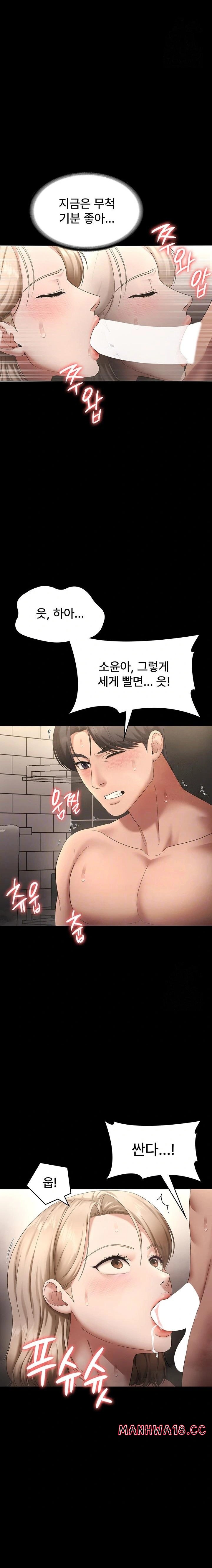 The Chairman’s Wife Raw Chapter 49 Page 5