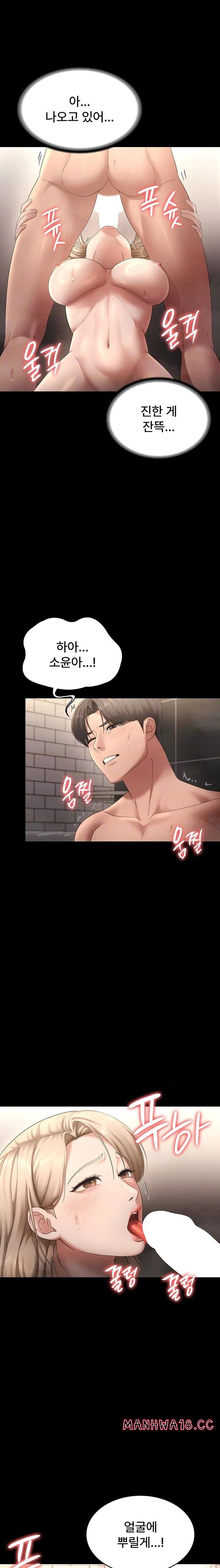 The Chairman’s Wife Raw Chapter 49 Page 6