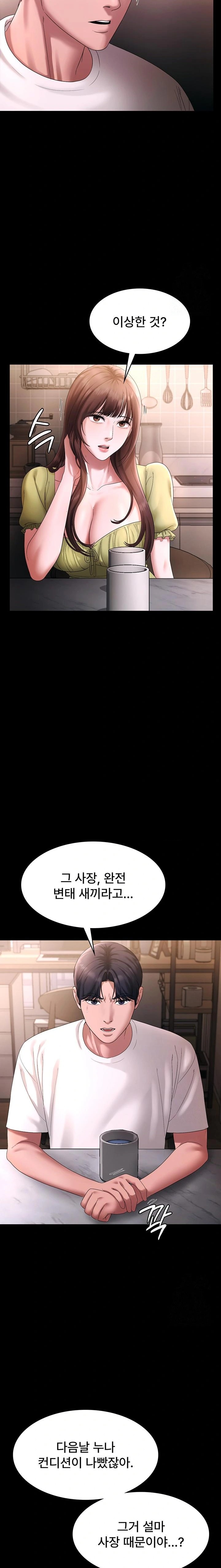 The Chairman’s Wife Raw Chapter 50 Page 10