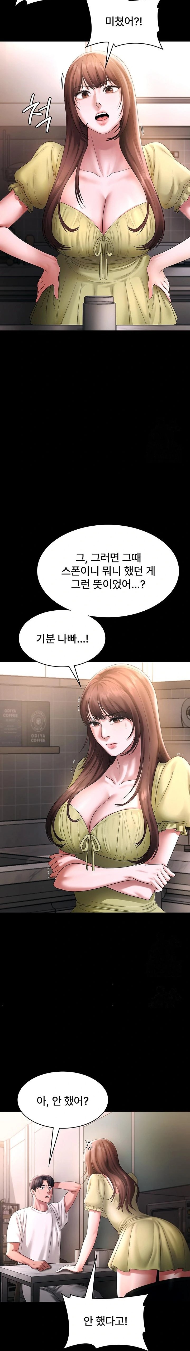The Chairman’s Wife Raw Chapter 50 Page 12