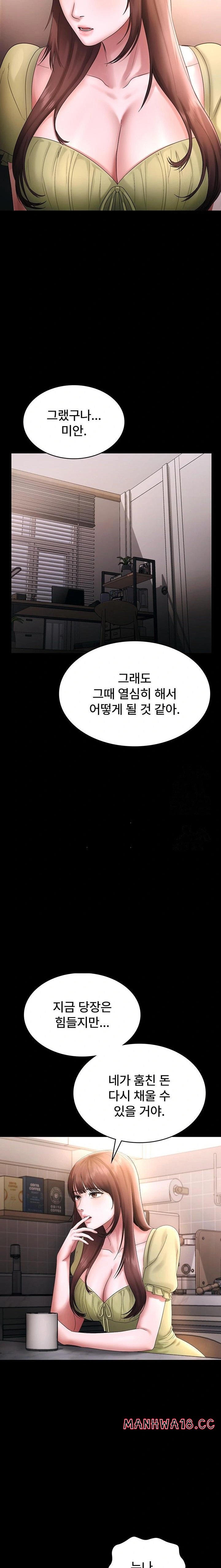 The Chairman’s Wife Raw Chapter 50 Page 16