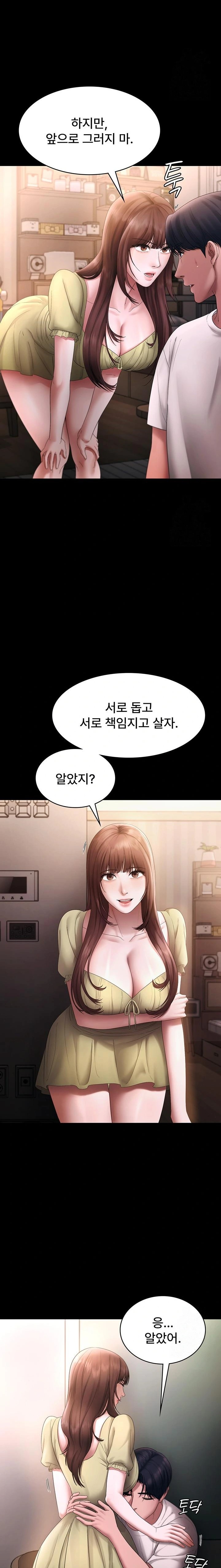 The Chairman’s Wife Raw Chapter 50 Page 18