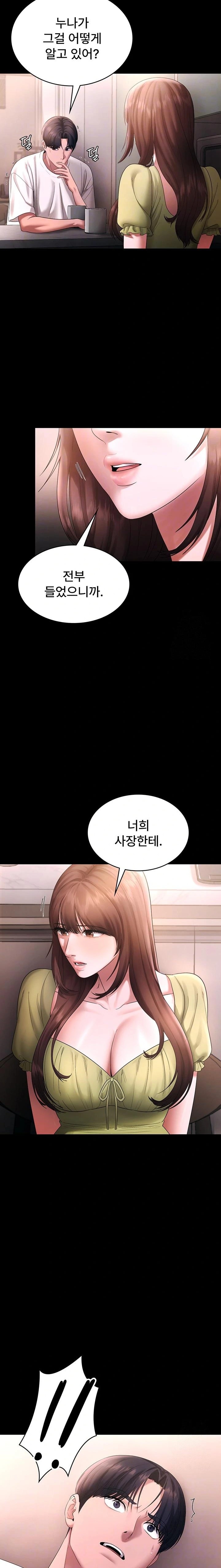 The Chairman’s Wife Raw Chapter 50 Page 3