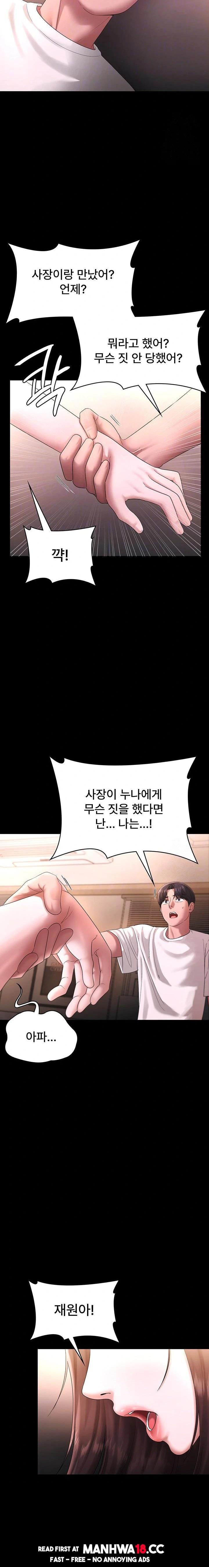 The Chairman’s Wife Raw Chapter 50 Page 4