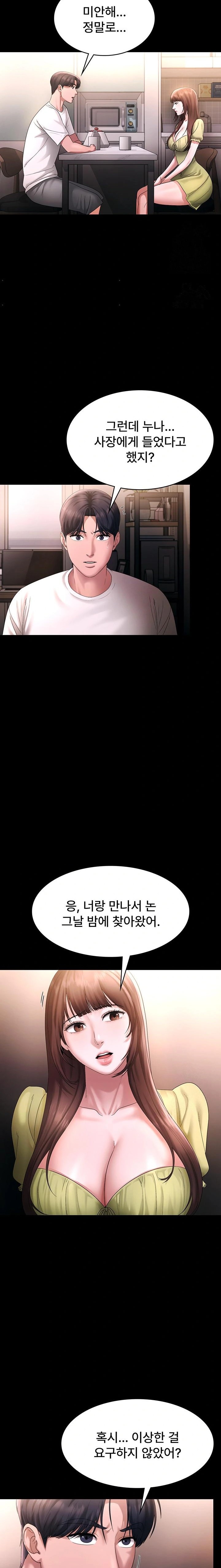 The Chairman’s Wife Raw Chapter 50 Page 9