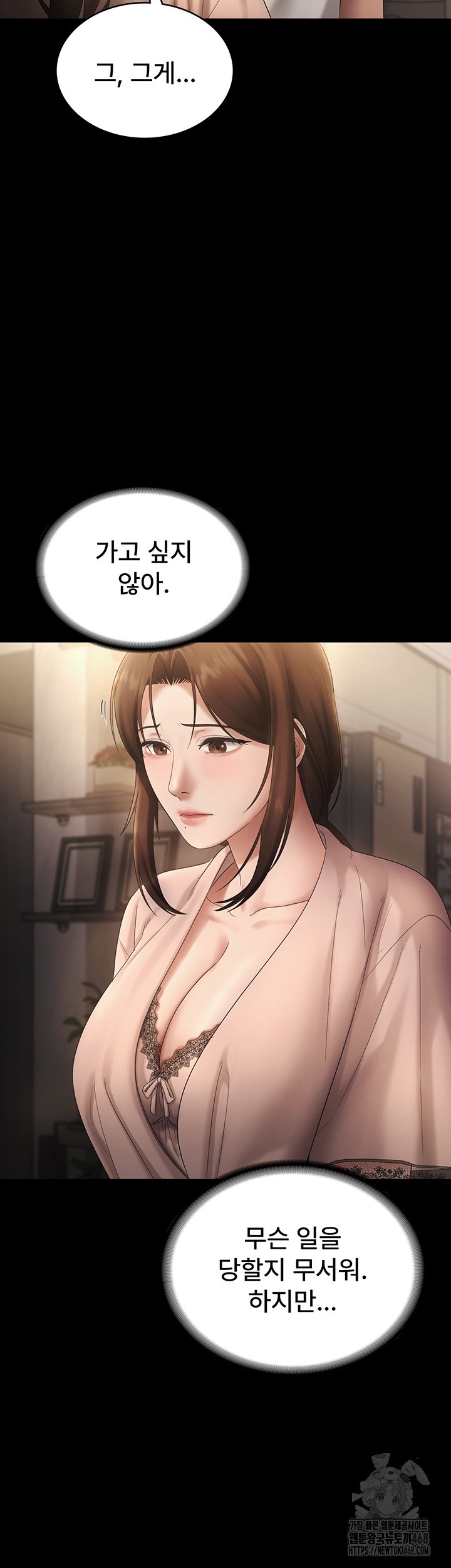 The Chairman’s Wife Raw Chapter 51 Page 10