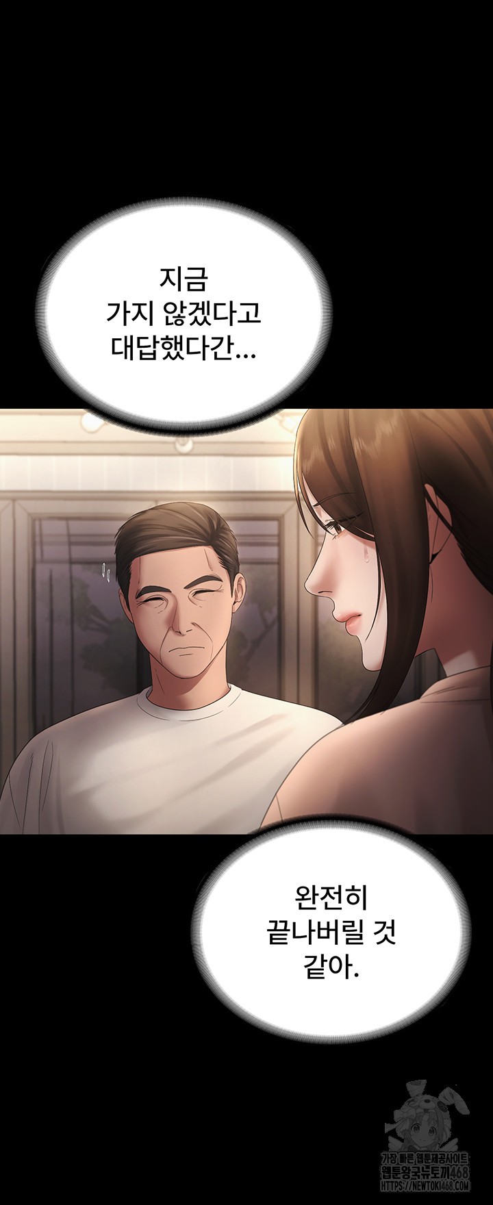 The Chairman’s Wife Raw Chapter 51 Page 11