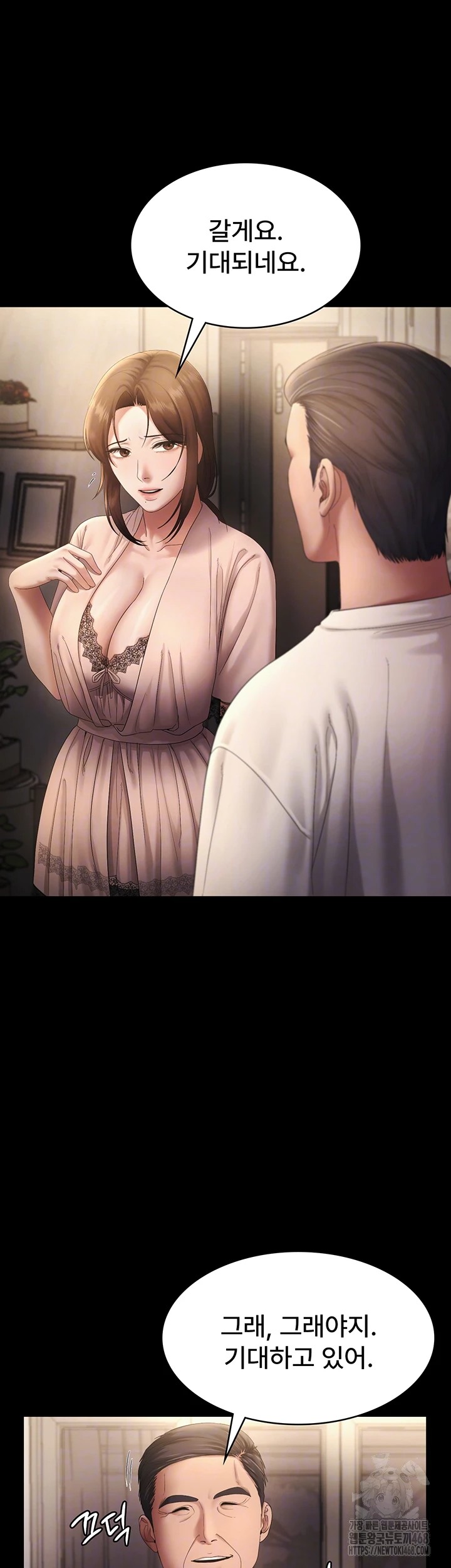 The Chairman’s Wife Raw Chapter 51 Page 12