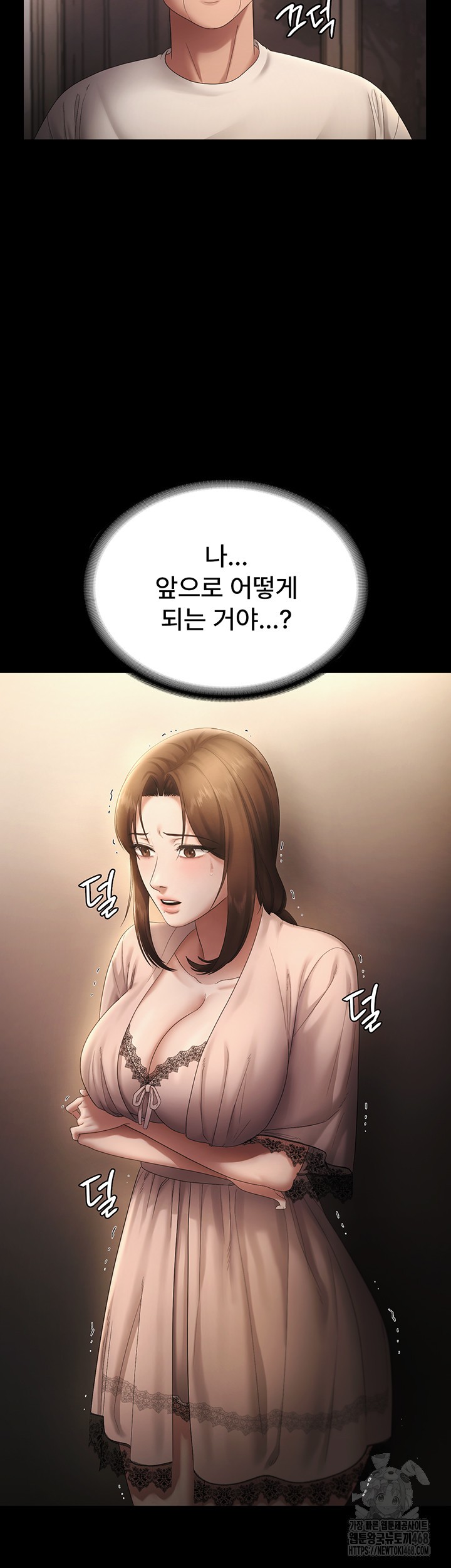 The Chairman’s Wife Raw Chapter 51 Page 13