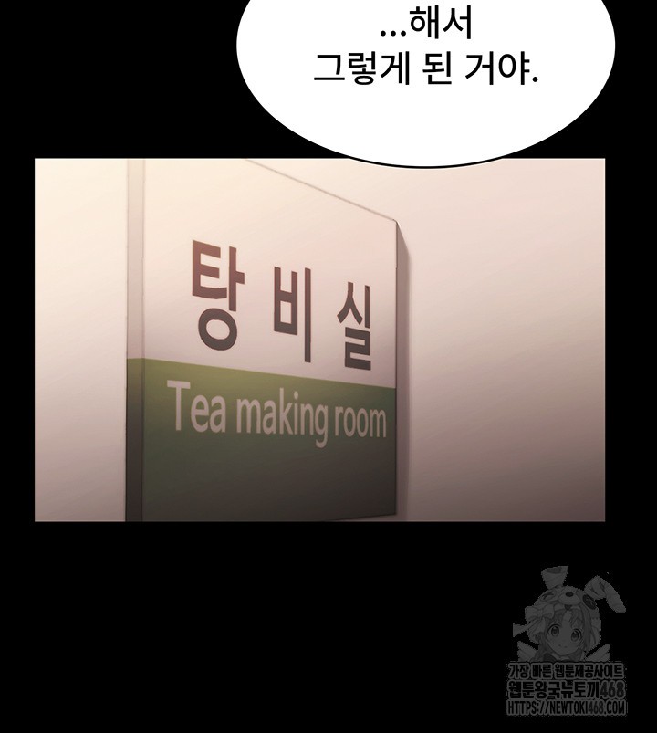 The Chairman’s Wife Raw Chapter 51 Page 15