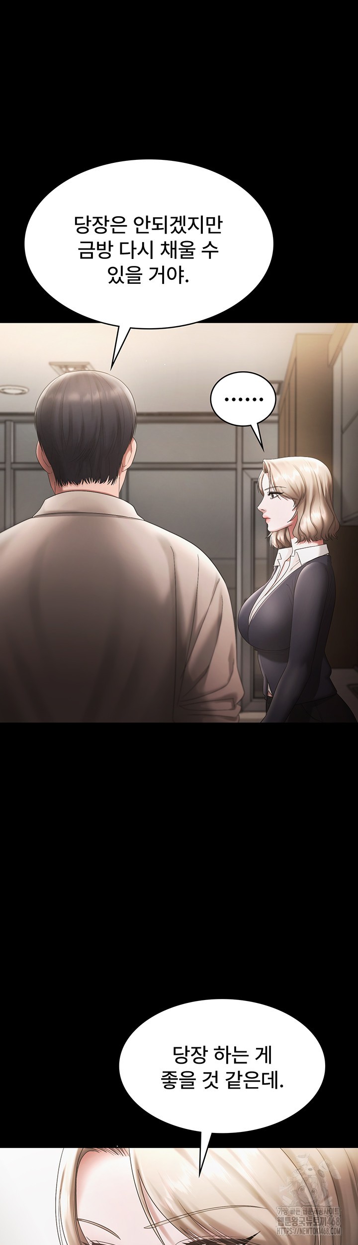 The Chairman’s Wife Raw Chapter 51 Page 18