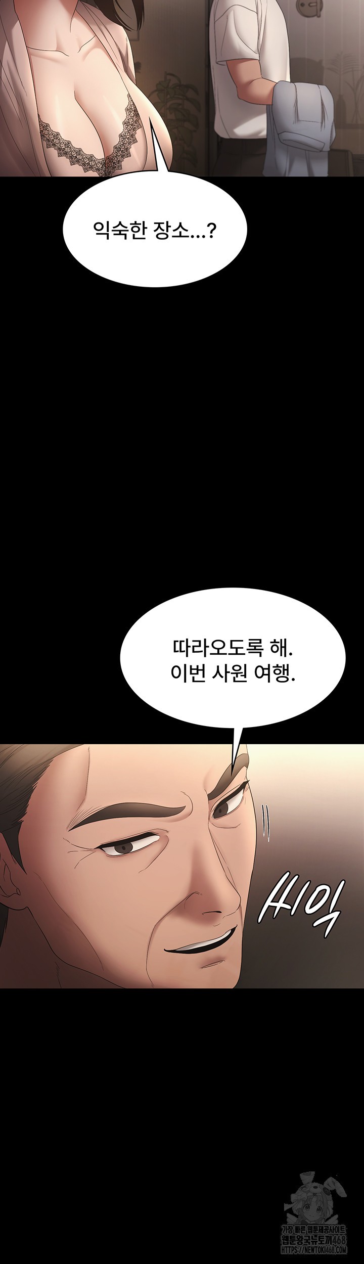 The Chairman’s Wife Raw Chapter 51 Page 2