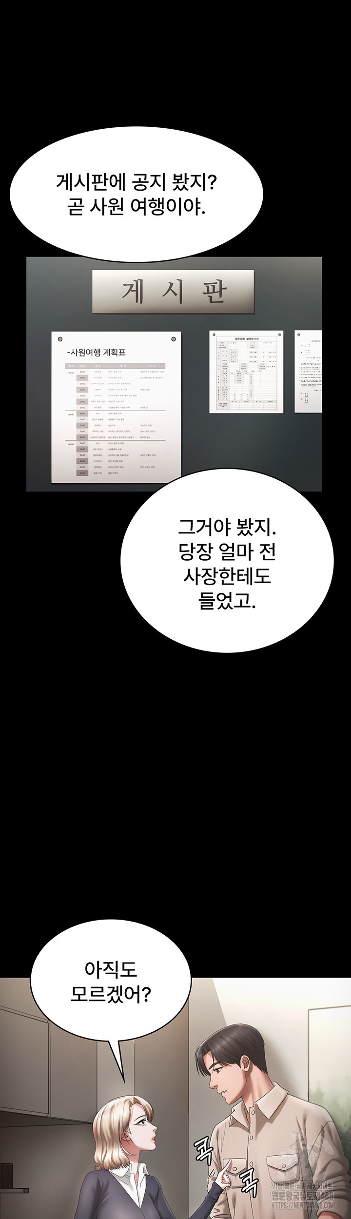 The Chairman’s Wife Raw Chapter 51 Page 20