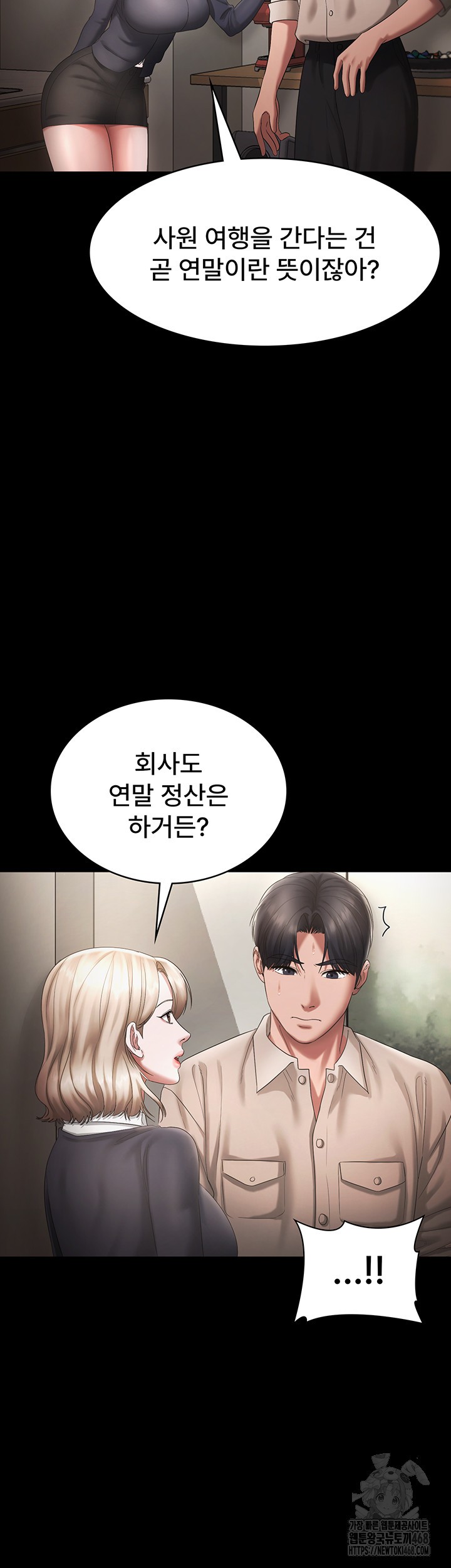 The Chairman’s Wife Raw Chapter 51 Page 21