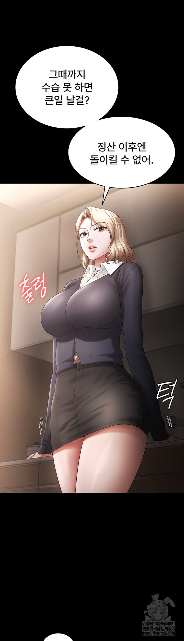 The Chairman’s Wife Raw Chapter 51 Page 22