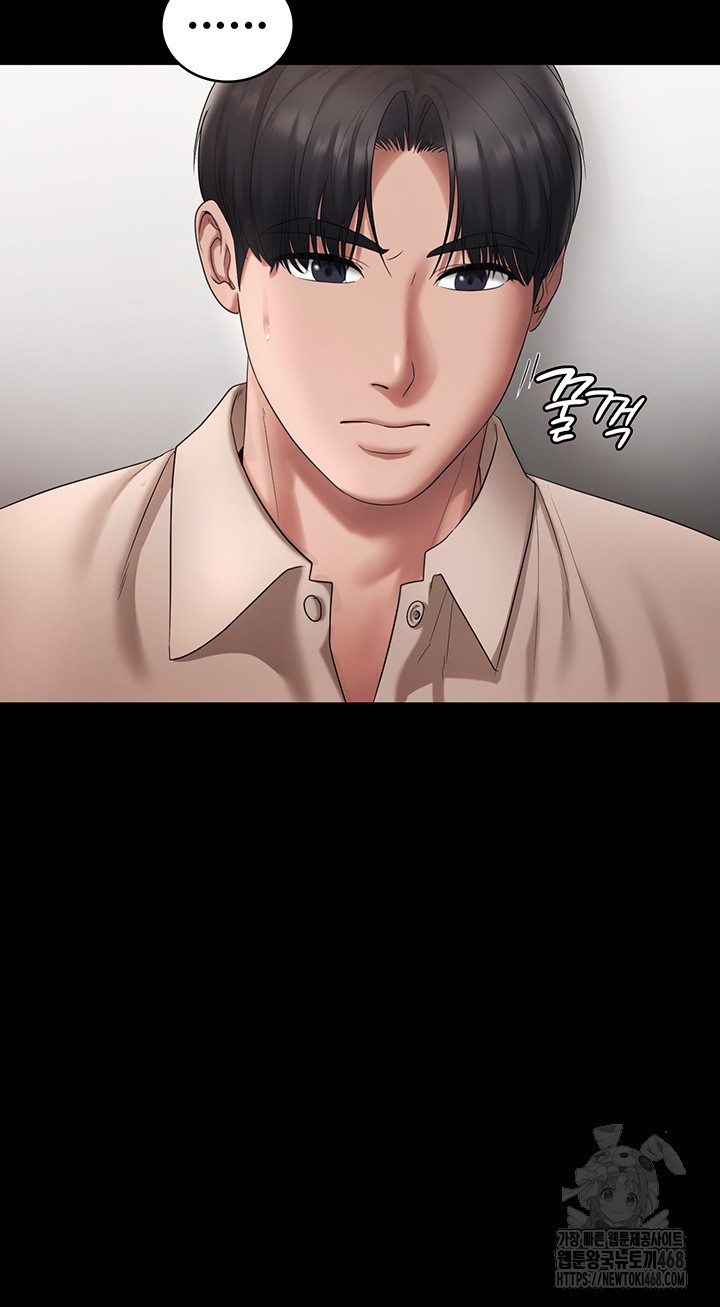 The Chairman’s Wife Raw Chapter 51 Page 23