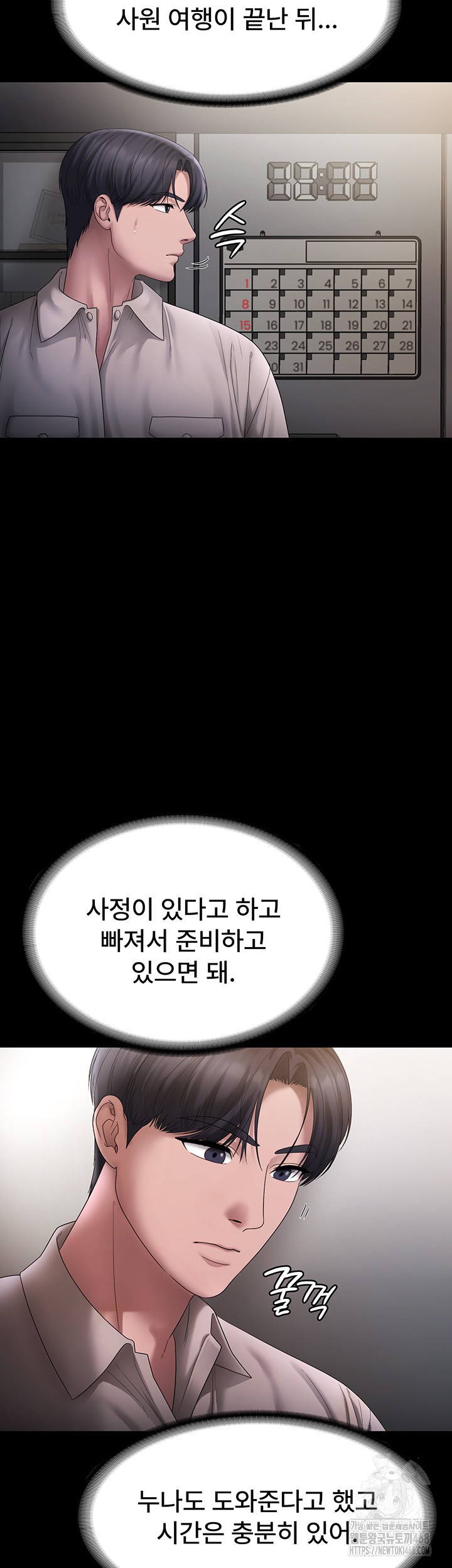 The Chairman’s Wife Raw Chapter 51 Page 25