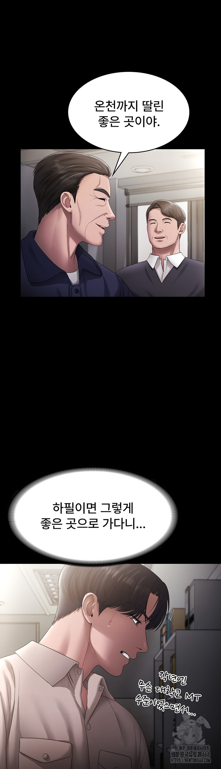 The Chairman’s Wife Raw Chapter 51 Page 29