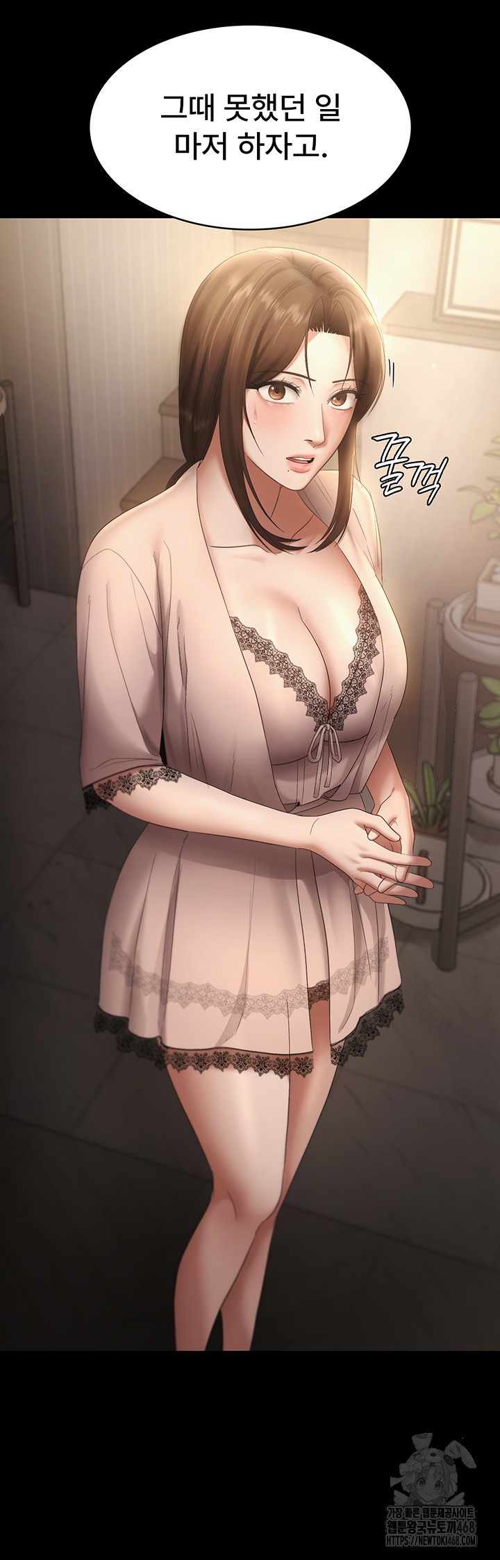 The Chairman’s Wife Raw Chapter 51 Page 3