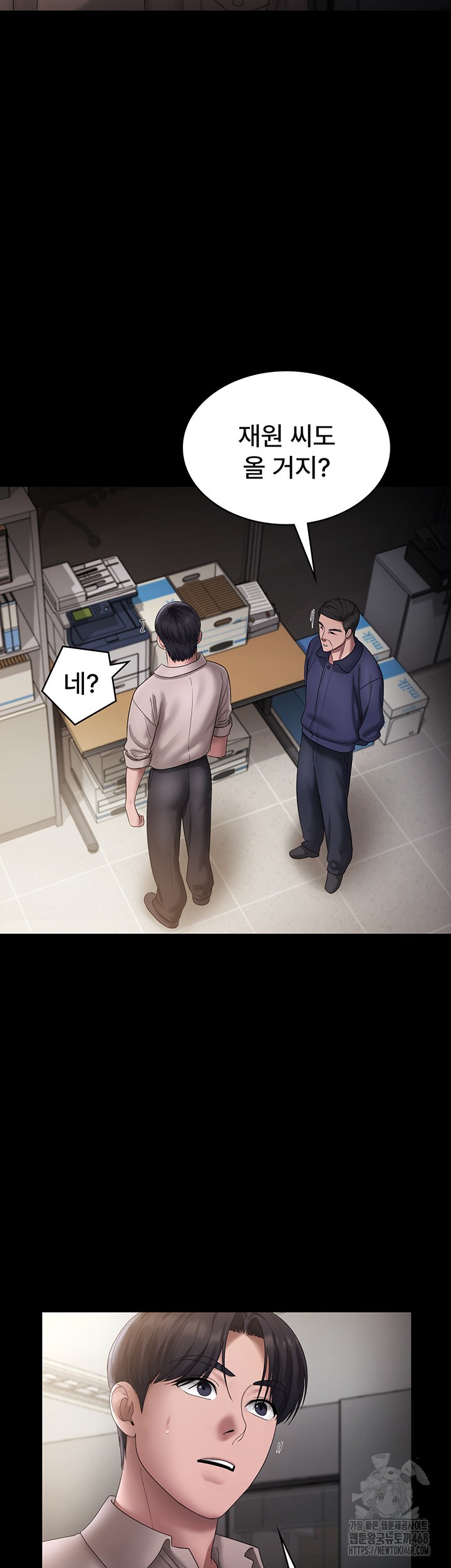 The Chairman’s Wife Raw Chapter 51 Page 30