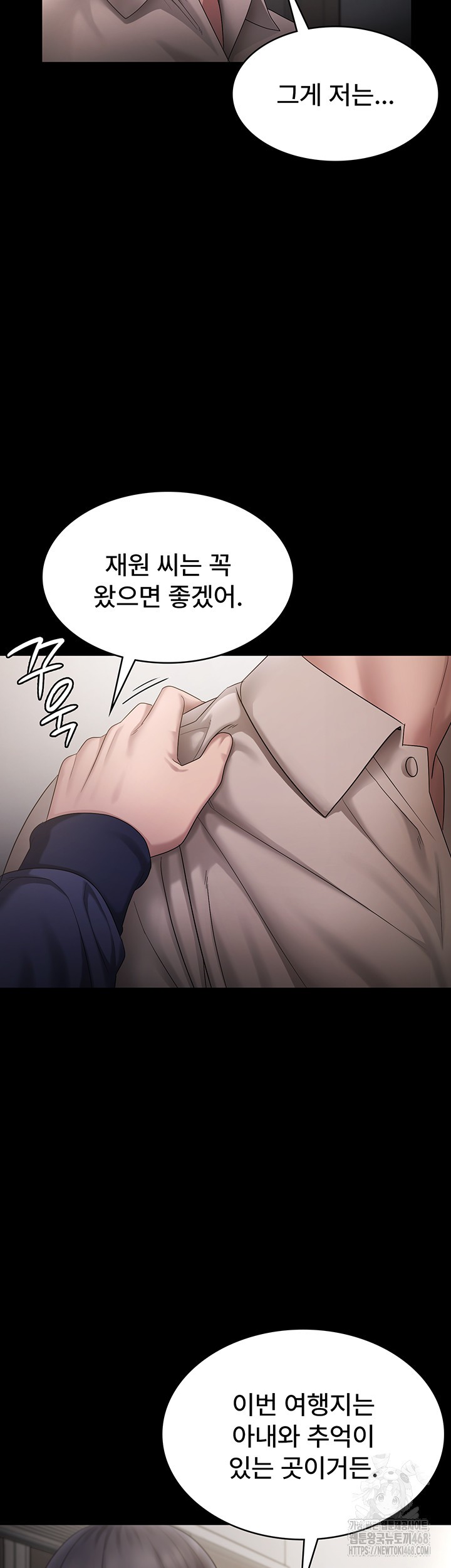 The Chairman’s Wife Raw Chapter 51 Page 31