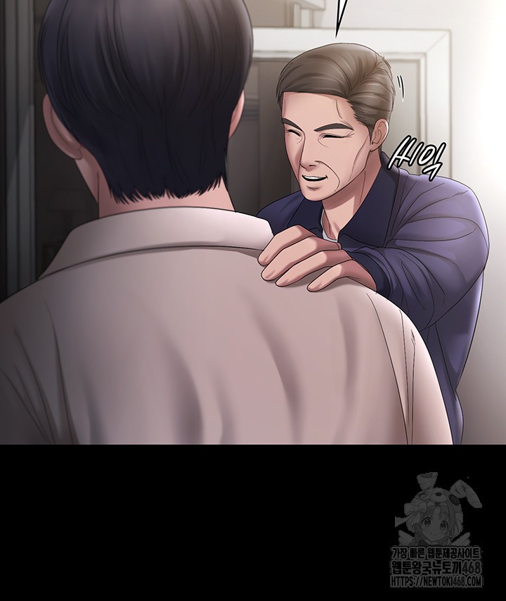 The Chairman’s Wife Raw Chapter 51 Page 32
