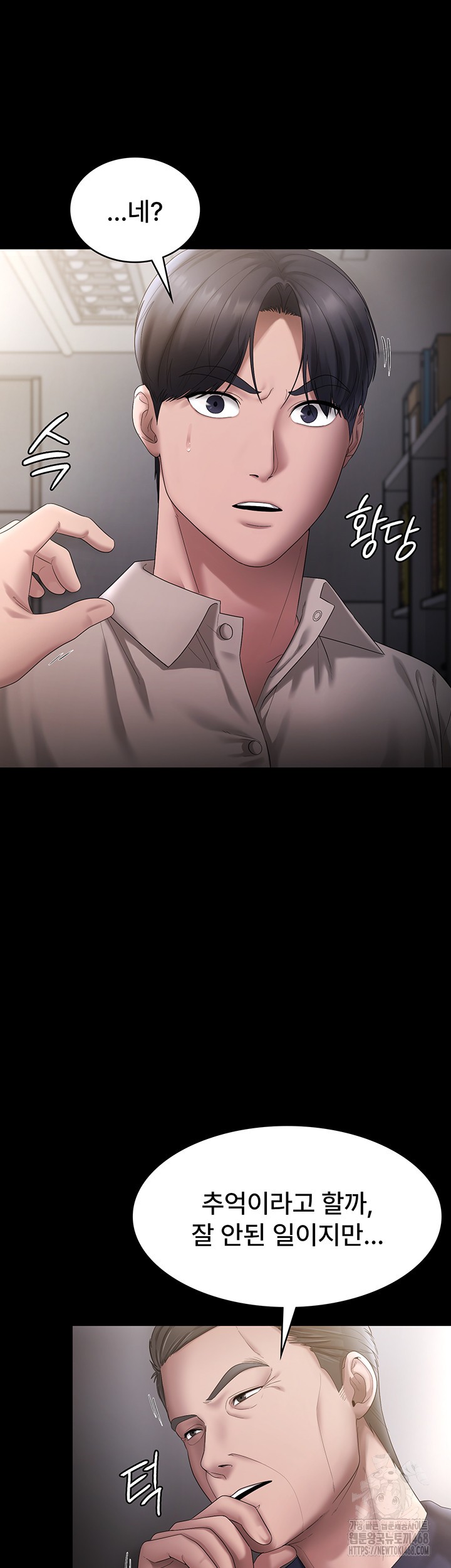 The Chairman’s Wife Raw Chapter 51 Page 33
