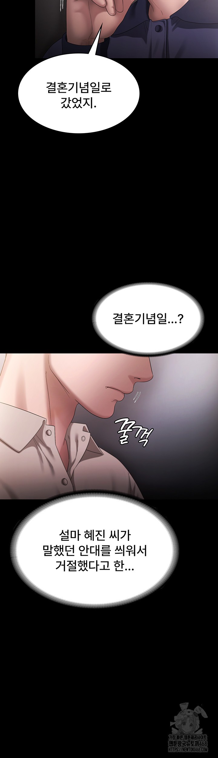 The Chairman’s Wife Raw Chapter 51 Page 34