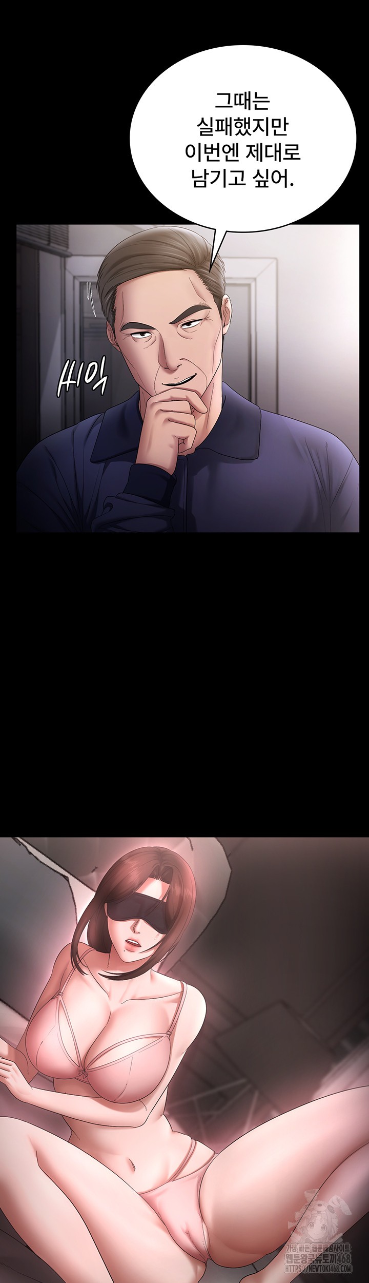 The Chairman’s Wife Raw Chapter 51 Page 35