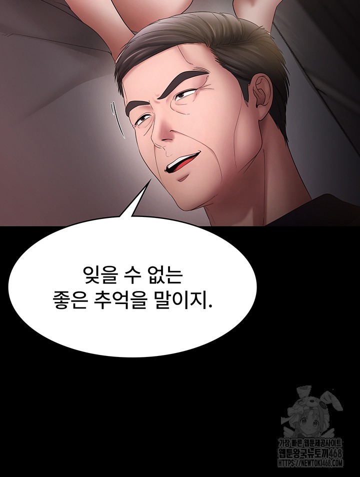The Chairman’s Wife Raw Chapter 51 Page 36