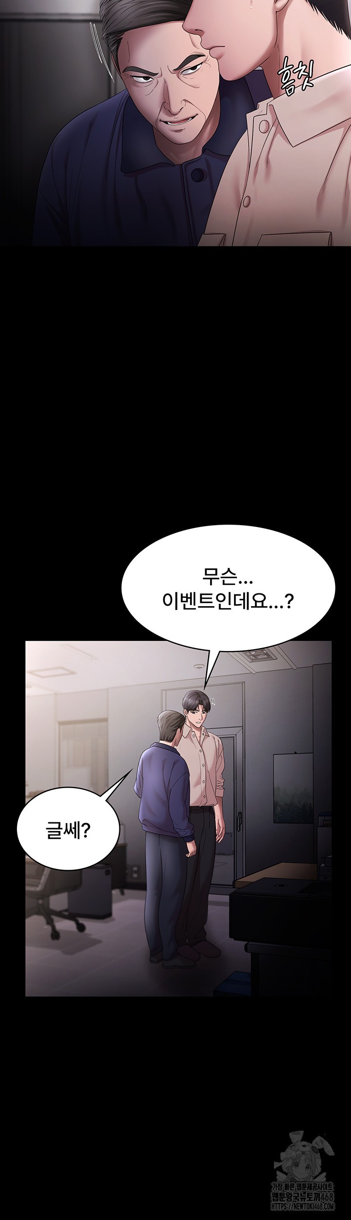 The Chairman’s Wife Raw Chapter 51 Page 38