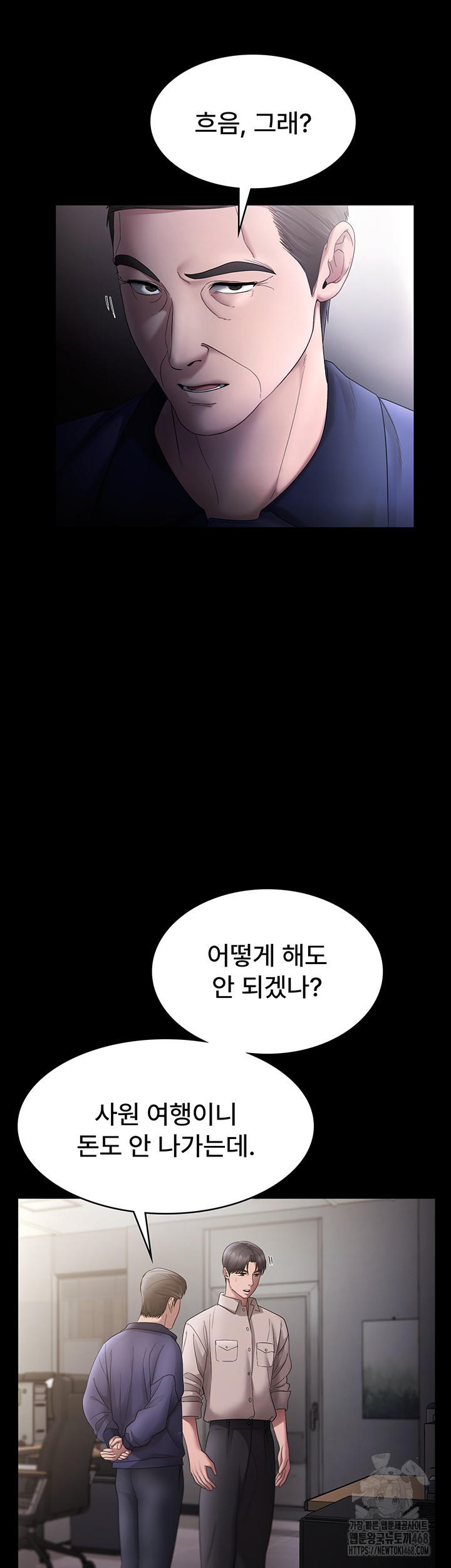 The Chairman’s Wife Raw Chapter 51 Page 43