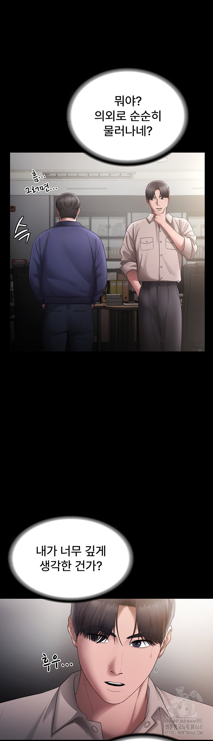 The Chairman’s Wife Raw Chapter 51 Page 45