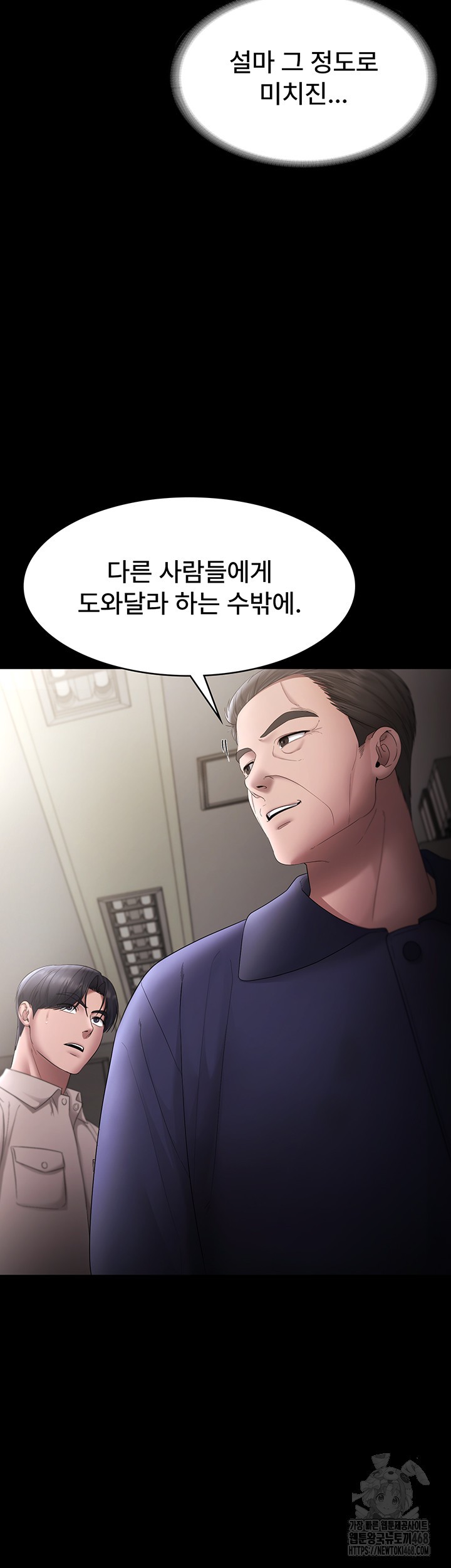 The Chairman’s Wife Raw Chapter 51 Page 46