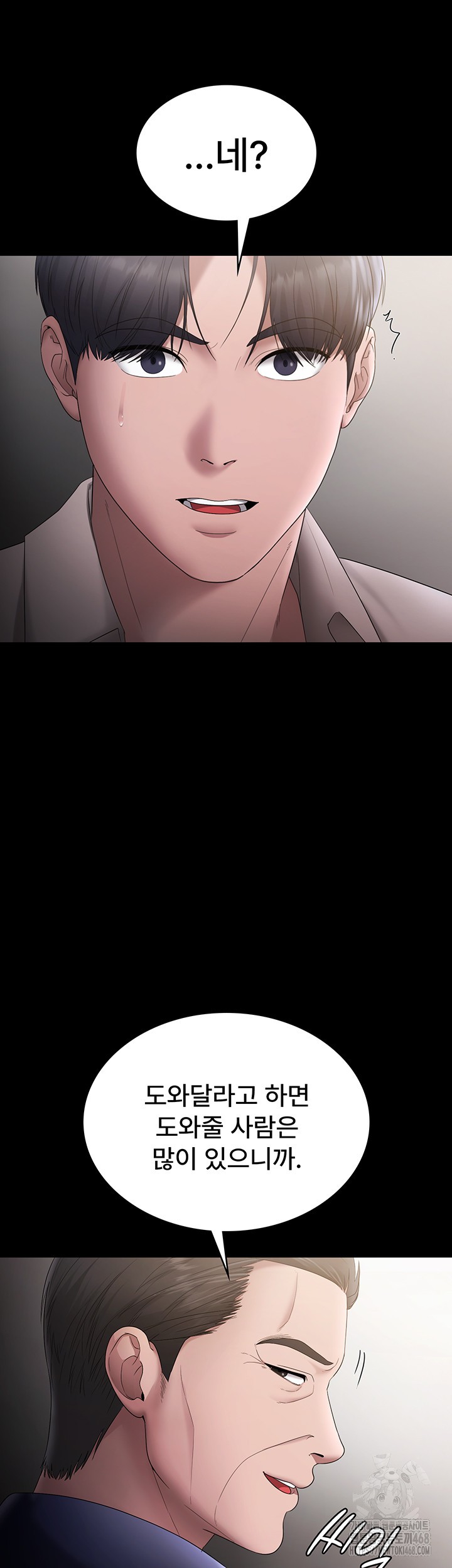 The Chairman’s Wife Raw Chapter 51 Page 47