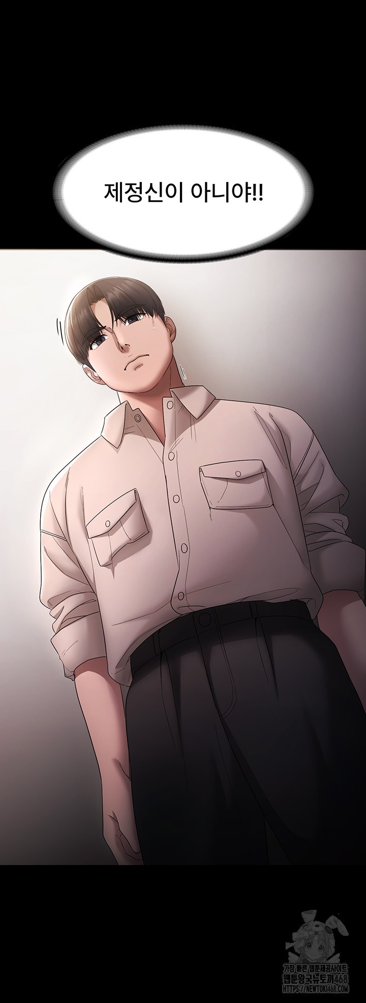 The Chairman’s Wife Raw Chapter 51 Page 53