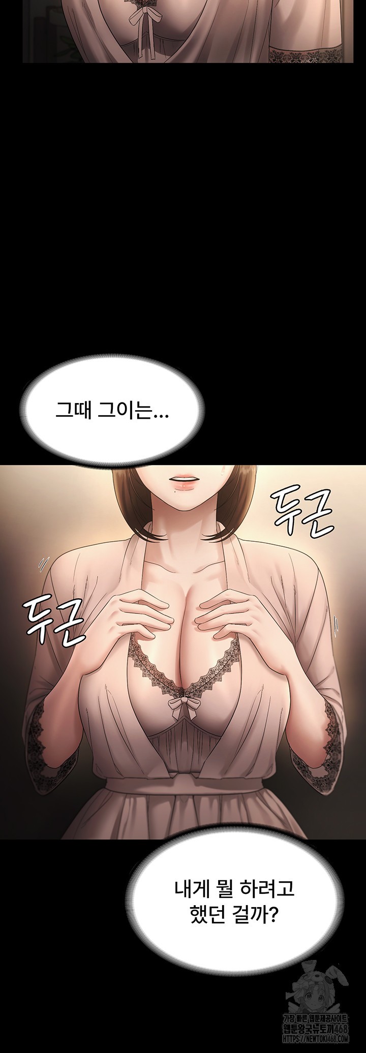 The Chairman’s Wife Raw Chapter 51 Page 7