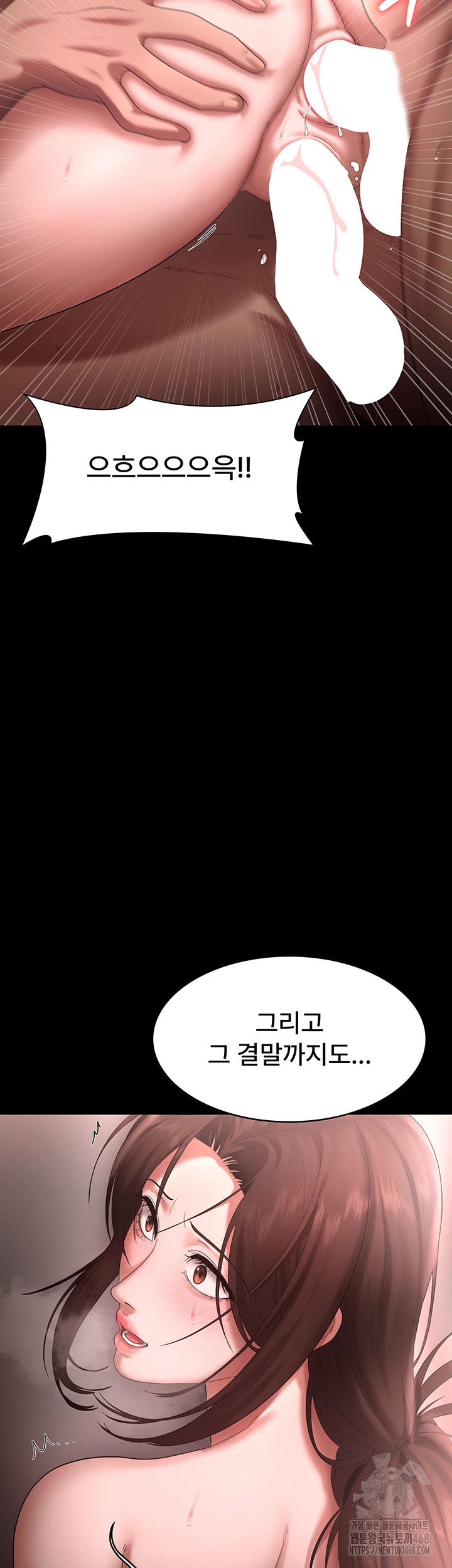 The Chairman’s Wife Raw Chapter 52 Page 16