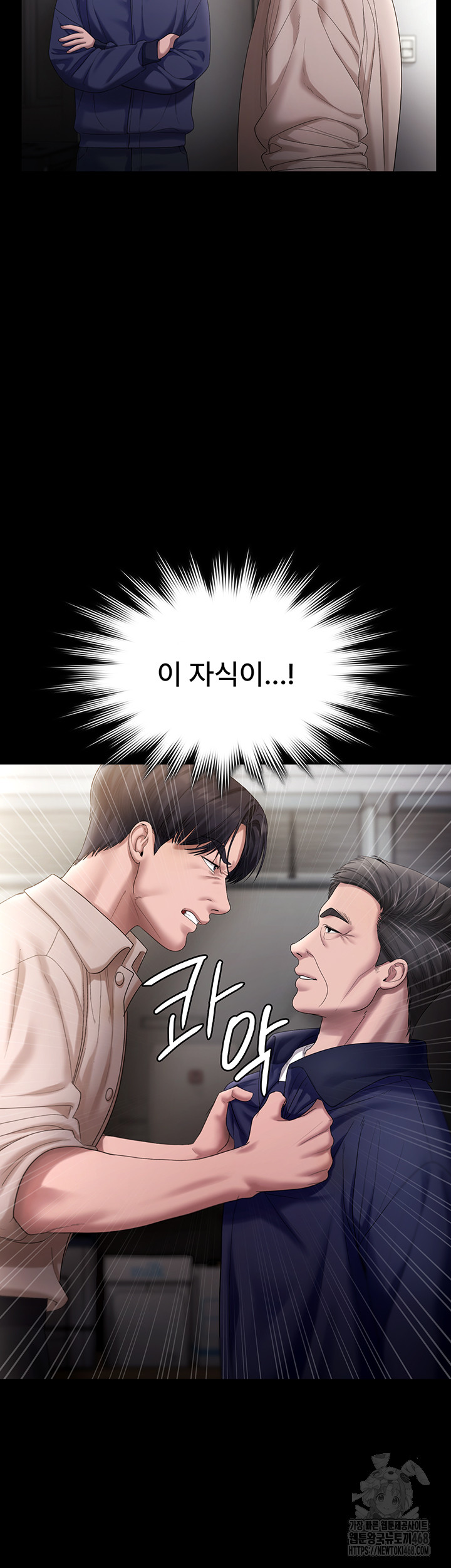 The Chairman’s Wife Raw Chapter 52 Page 20