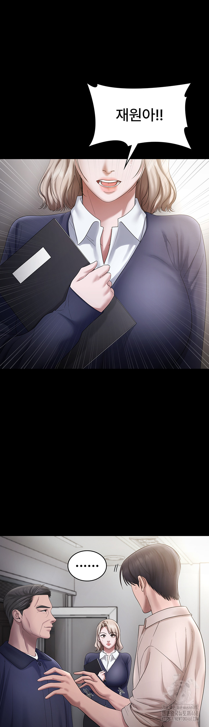 The Chairman’s Wife Raw Chapter 52 Page 21