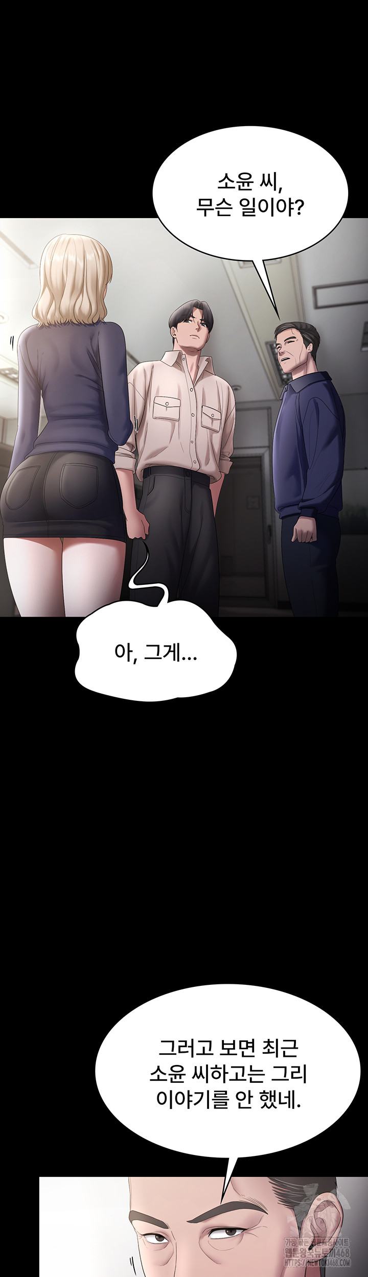 The Chairman’s Wife Raw Chapter 52 Page 23