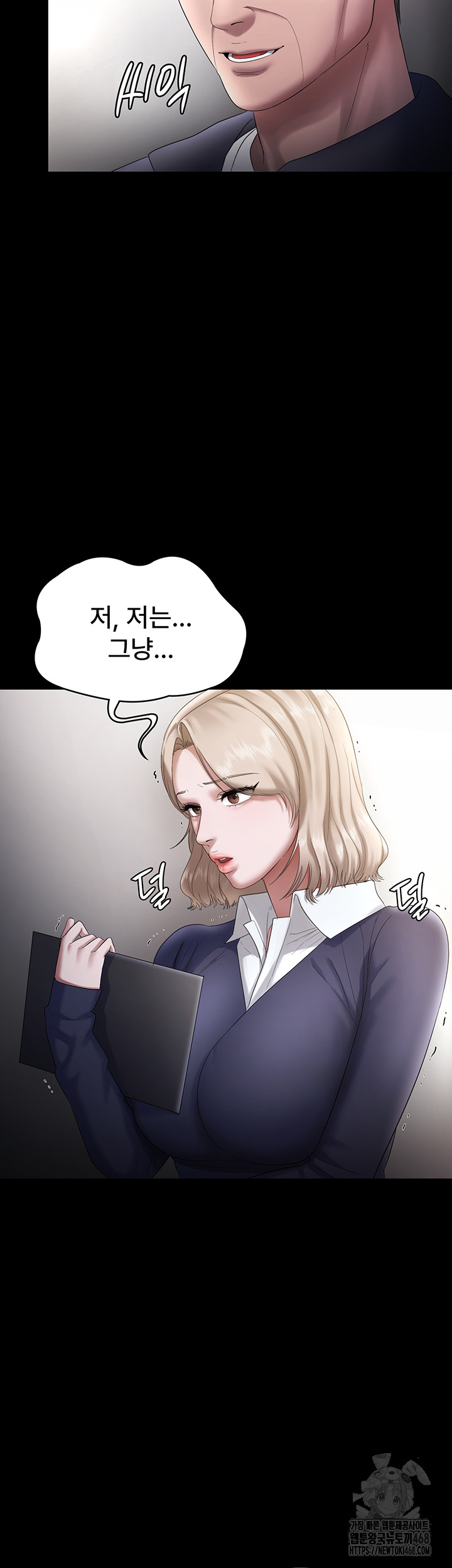 The Chairman’s Wife Raw Chapter 52 Page 24
