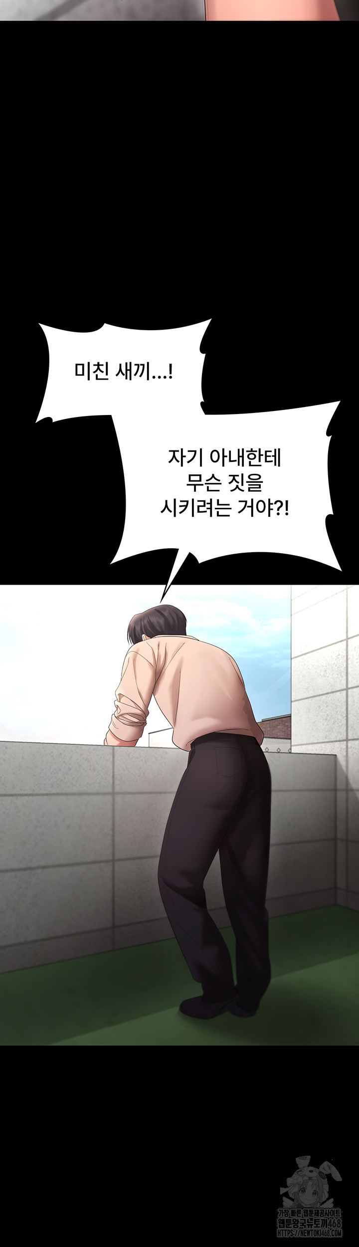 The Chairman’s Wife Raw Chapter 52 Page 29