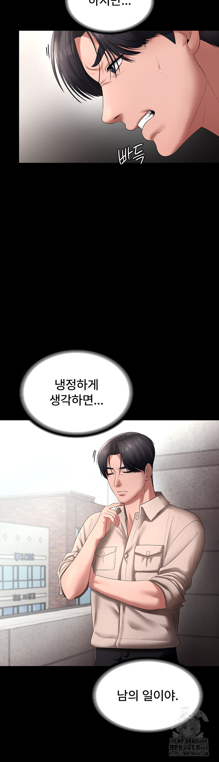 The Chairman’s Wife Raw Chapter 52 Page 32