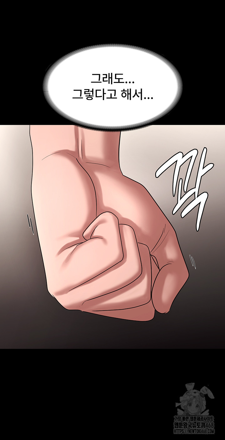 The Chairman’s Wife Raw Chapter 52 Page 34